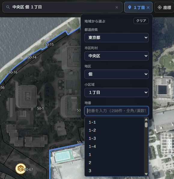 地域パネル：都道府県 → 市区町村 → 地区 → 小区域 → 地番の順に絞り込み